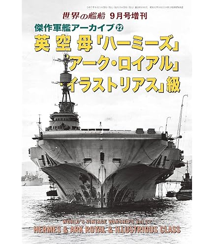ピットロード 1/700 スカイウェーブシリーズ アメリカ海軍 駆逐艦 アレン M.サムナー プラモデル SPW53 mxn26g8 Amazon | ピットロード 1/700 スカイウェーブシリーズ アメリカ